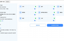 苹果macbookpro M3pro 7800元