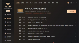 华为Matebook 14触摸屏 2200不少