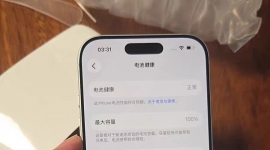 仅激活iPhone17Pro