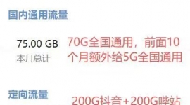 年轻人专属：昆明移动大流量套餐