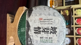 2024年小叶种生普20一片