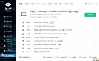 华硕天选6Pro 成色95新
