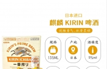 日、本进口麒麟一番榨、一箱也包配送2箱5箱价更板扎；