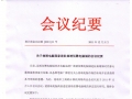 大条了，曲靖市工商联计算机网络商会抵制佰腾