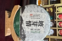 2024年小叶种生普20一片