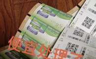 出珍茗水票石林天外天水票，10.4张出一百张