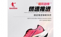 120元/双   出两双乔丹碳板跑鞋  全新未拆封