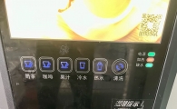 多功能咖啡饮料机