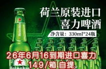 进口喜力、进口橙色榨弹、进口罗斯福、白啤样样有嘛