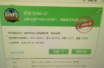 出台电脑，i7-10700八核