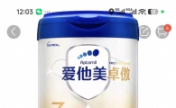 225一罐出爱他美卓傲3段  3罐，日期新鲜，只能自提