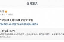 消息称网易全系列产品将陆续登陆华为鸿蒙 HarmonyOS NEXT 系统