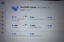联想拯救者R7000P主机R9 8945HX