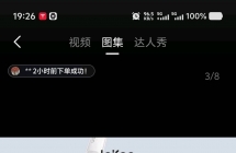 莱芬全透明扫振电动牙刷i2，已售封贴
