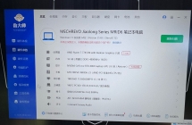 出个机械革命蛟龙16pro