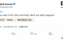 苹果首款折叠 iPhone 名称爆料，公司内部均称其为“Ultra”