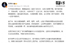 华为余承东：接下来会聚焦尊界、享界、智界、尚界，让每个界都获得更加充足的资源