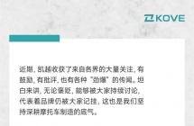 凯越机车回应网传“经销商集体跑路”“多次回头求张雪救命”：都不是事实