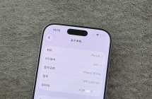 5800出16pro 256G 白色