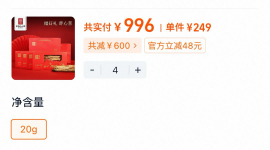 长白山人参礼盒装 正品CBM出品