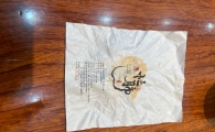 2022年临沧永德忙肺古树360一公斤