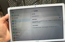 出两个平板，