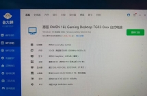 惠普暗影精灵15代245K主机