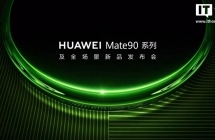 华为 Mate 90 系列及全场景新品发布会一文汇总：史上最强 Mate，四款麒麟芯片，手表耳机智慧屏上新