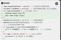 智谱 ZCode 宣布已删除涉事云端数据，赠送用户多张重置卡和 1 亿 Token