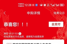 有没有人要，原价出