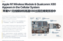 全球唯一例外：美版苹果 iPhone 18 Pro Max 采用高通骁龙 X80 调制解调器