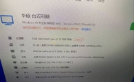 出一套电脑I3-12100F 16G 512 1660显卡 27寸显示器