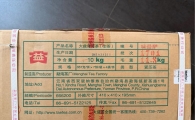 2017年大益普洱茶一箱