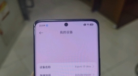 小米13ultra