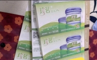 珍茗便宜出了