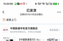 iphone 17pm 256 白色，还没到祸，原价8299出