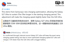 三星 Galaxy S27 Ultra 手机爆料：AI 减少镜头光晕，充电提速约 3%