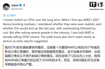 消息称 AMD 霄龙 9006 系列服务器 CPU 订单火热：2027 产量已售罄，预估出货 675 万颗