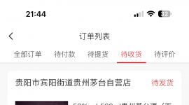 马茅珍享版，刚刚才中的3199出