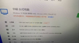 出一套电脑I3-12100F 16G 512 1660显卡 27寸显示器