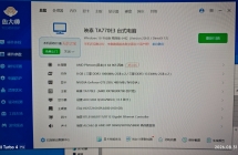 136元出台老电脑送一个小音箱和240水冷