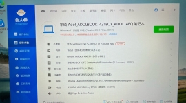 出个笔记本电脑