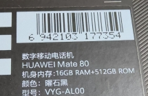 华为mate80