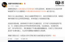 车载冰箱实际使用率仅 5% 引热议，深蓝汽车邓承浩回应称使用率低并不是否定价值