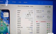 4200出个需要连wifi才能用的17promax