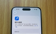 出个ip15PM