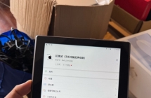 联想平板168元一台 太便宜了