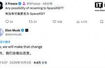 特朗普将“人工智能”改为“超级智能”后，马斯克确认 SpaceXAI 将更名为 SpaceXSI