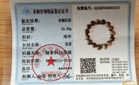 拍卖！拍卖！ 小麻将一对    沉香手串  截止日期2026年9月4日23：00