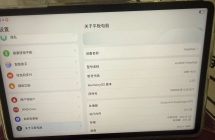 1099出个华为平板柔光板
